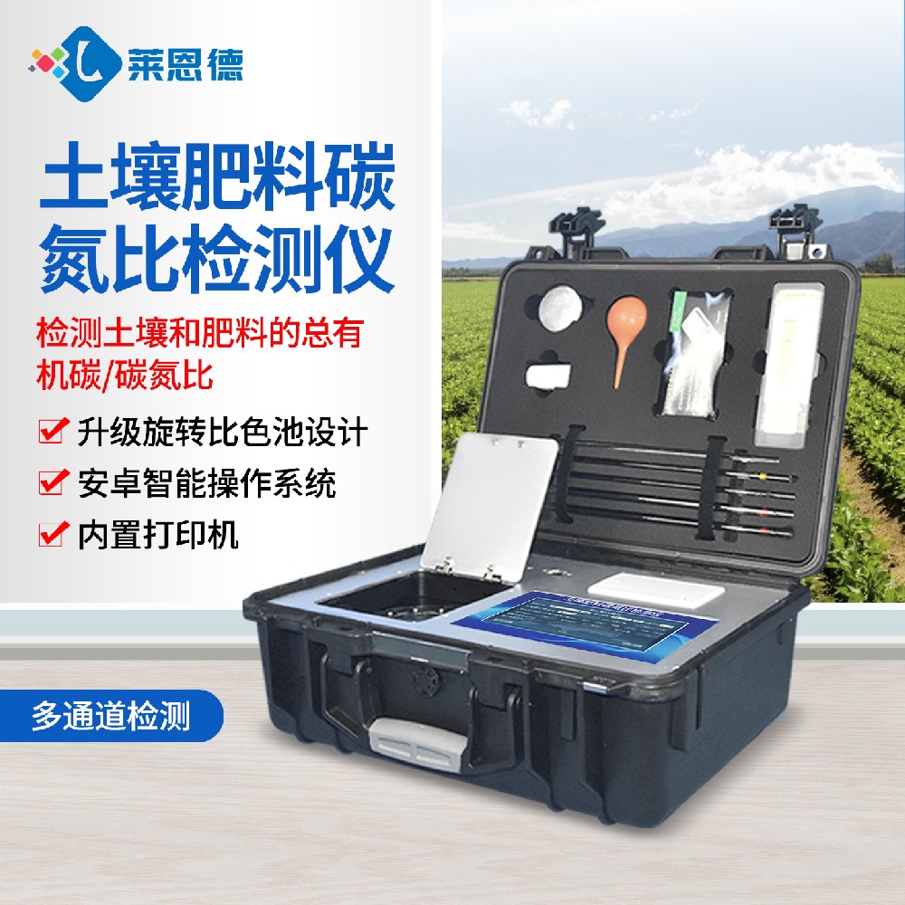 http://www.movying.com土壤肥料碳氮比检测仪：功能、原理与应用全解析